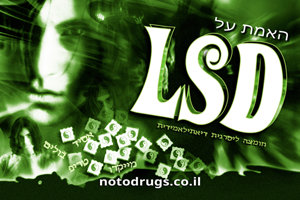 האמת על אל-אס-די האמת על אל-אס-די